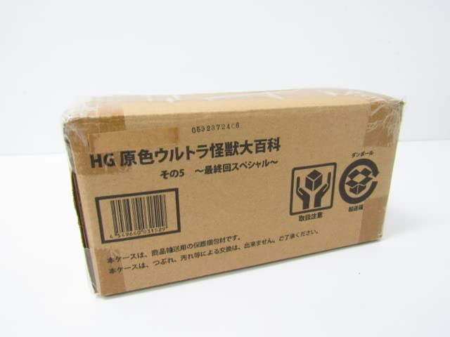 Amazon | 未開封 HGシリーズ 原色ウルトラ怪獣大百科 その5 最終